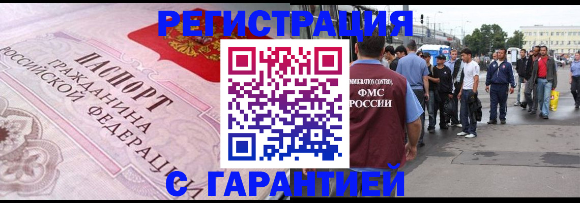 пропишу в квартире в Улан-Удэ